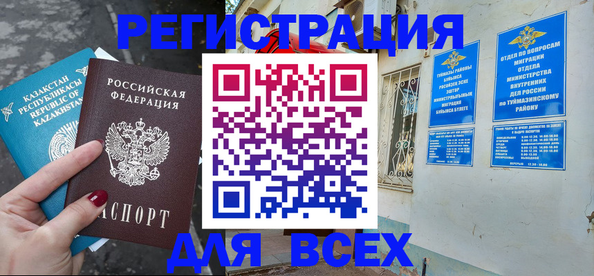 прописка поиск в Кизляре