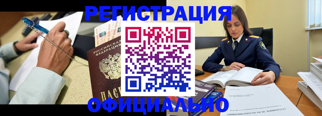 прописка ребенка в Кизляре