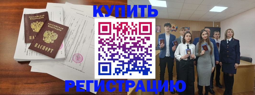 прописка регистрация в Кизляре