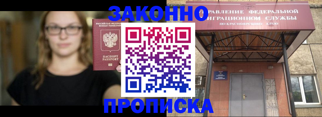прописка законно в Кизляре