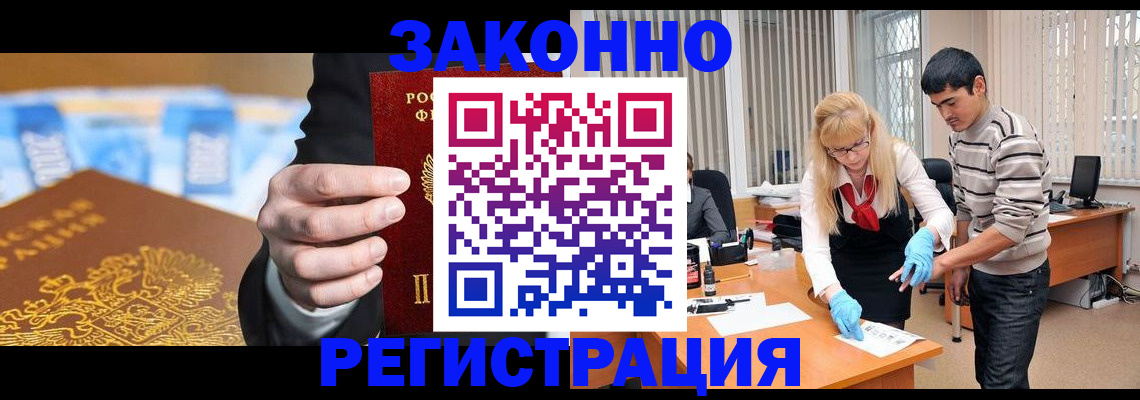 прописка паспорт в Кизляре
