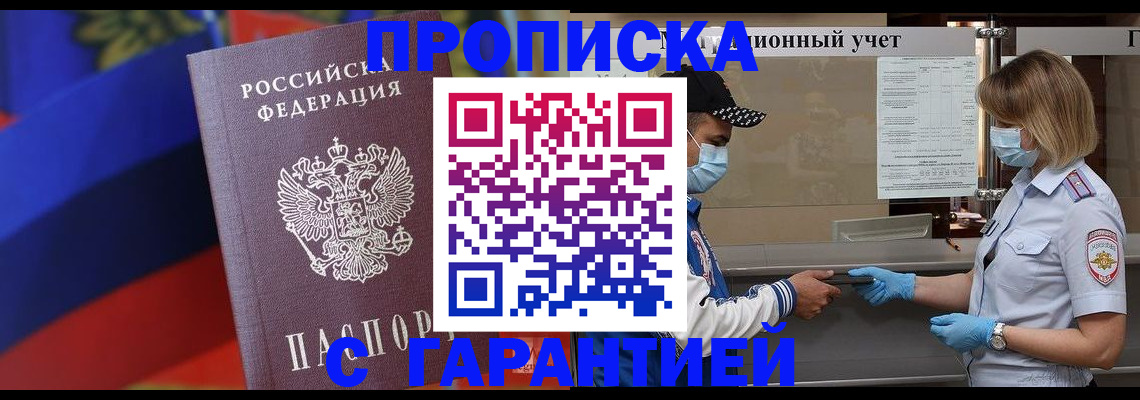 миграционный учет в Кизляре