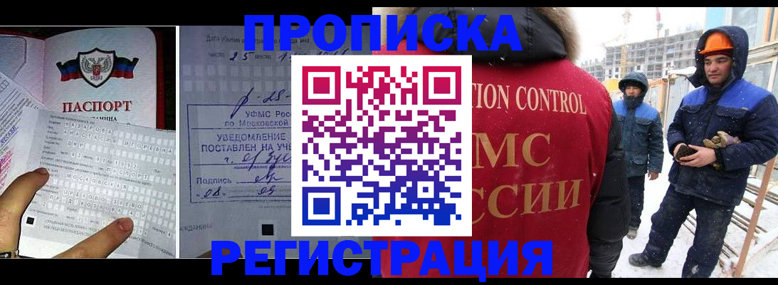 временная регистрация законно в Кизляре