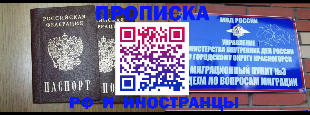 временная регистрация 2025 в Кизляре